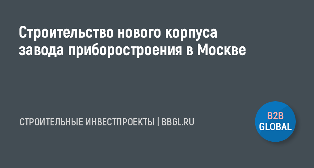 Проекты повторного применения минстрой россии официальный сайт