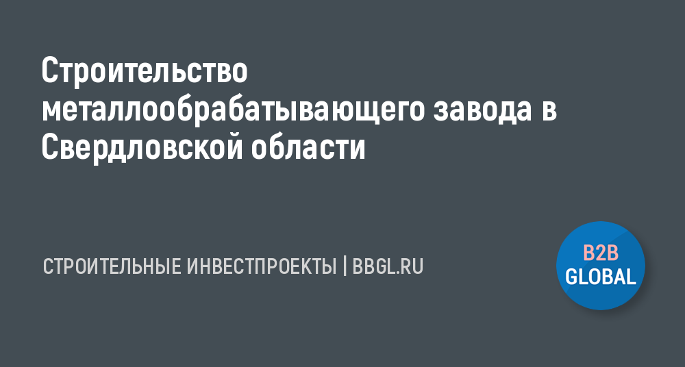 фонд жилищного строительства свердловской области екатеринбург