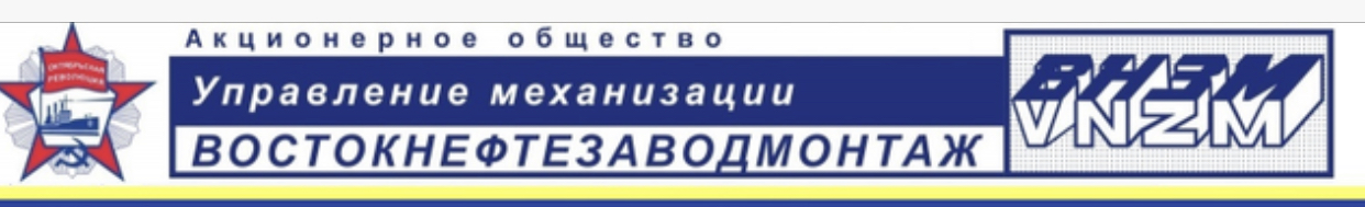 Управление механизации инн. Управление механизации. Управление механизации Череповец. Управление механизации строительства. Управление механизации 5 Ульяновск.